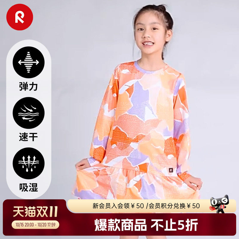 reima女孩儿童大童连身裙春夏亲肤速干运动休闲可爱长袖连衣裙子