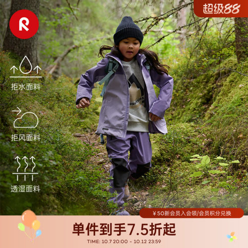 芬兰reima春夏透湿耐穿夹克外套