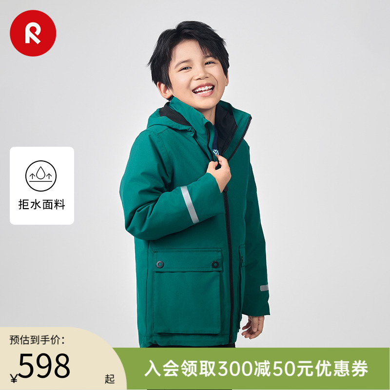 reima可拆卸连帽拒水拒风外套