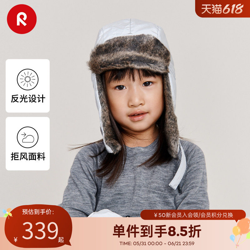 芬兰reima冬季男女儿童大童针织防风保暖护耳棉帽