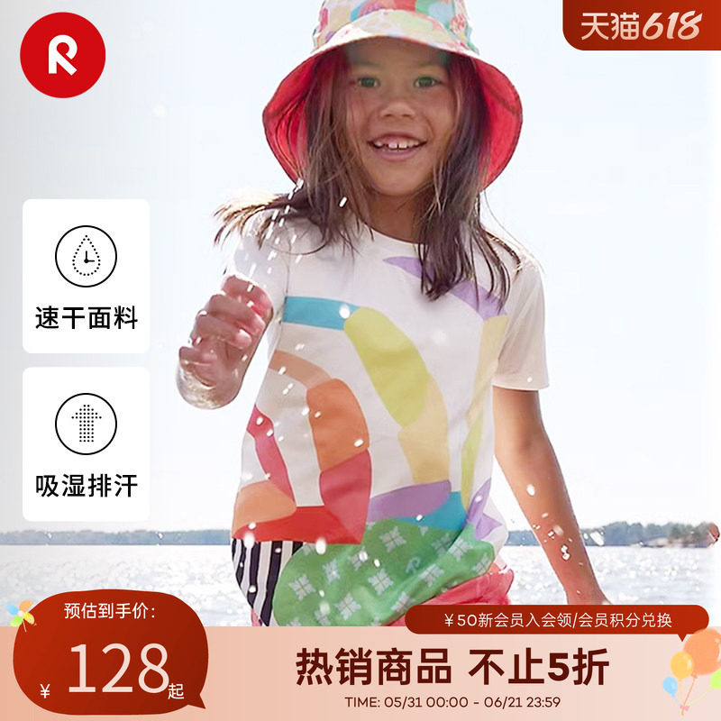 芬兰reima男女儿童T恤大童春夏款木糖醇凉感舒适休闲白色圆领短袖