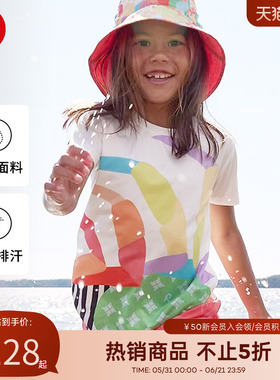 芬兰reima男女儿童T恤大童春夏款木糖醇凉感舒适休闲白色圆领短袖