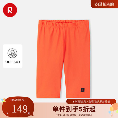 reima海边游泳速干防晒沙滩短裤