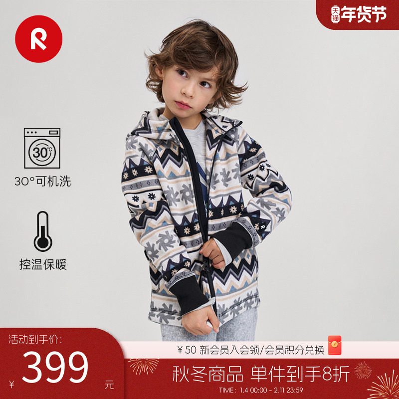 芬兰reima2025年秋冬新品男女儿童中童保暖舒适运动抓绒开衫卫衣,童装/婴儿装/亲子装,卫衣/绒衫,淘宝优惠券,粉丝福利购,淘宝优惠卷