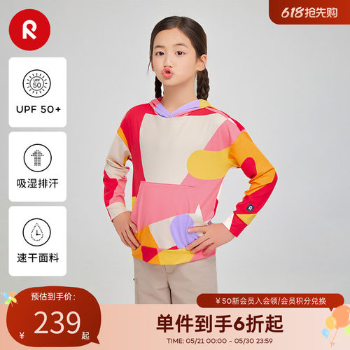 芬兰Reima2025春夏新款男女儿童中童防晒吸湿速干印花针织连帽衫