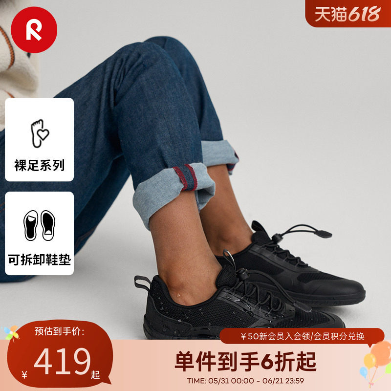 芬兰reima儿童男女款鞋低帮轻便透气运动防滑一脚蹬春夏裸足单鞋