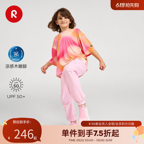 Reima男女儿童凉感防晒短袖T恤