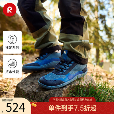 Reima拒水舒适休闲裸足运动鞋