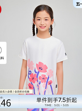 芬兰Reima2025春夏新款男女儿童中童运动木糖醇印花短袖T恤