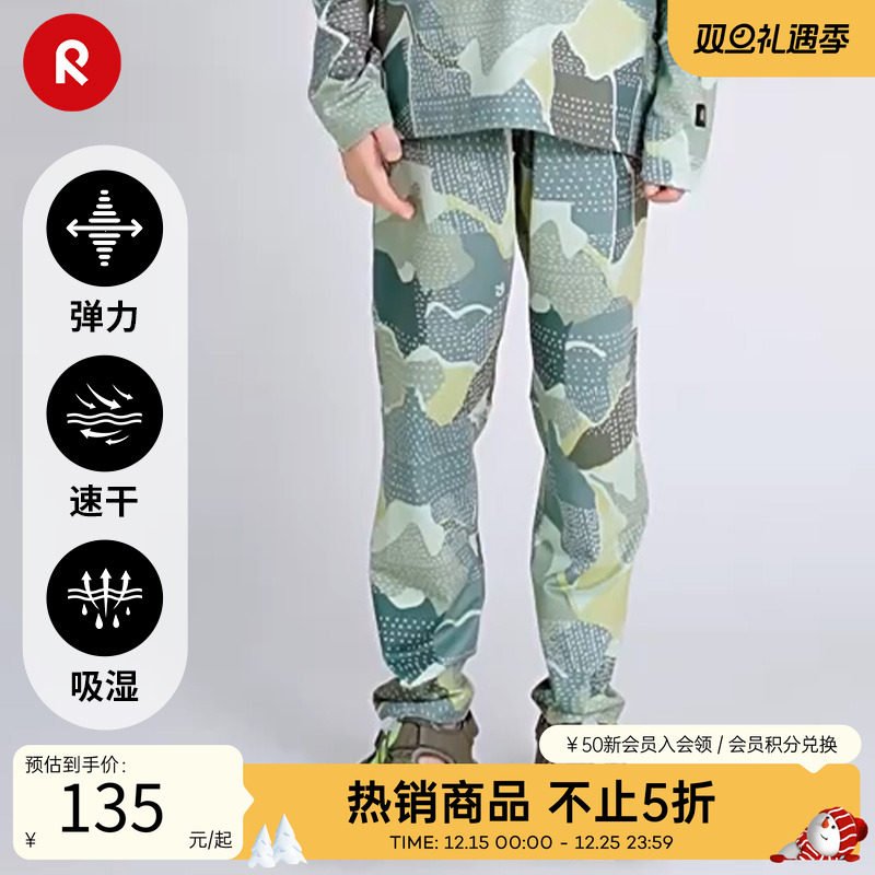 reima休闲运动弹力修身防晒长裤