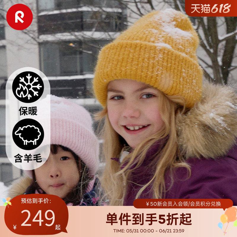 芬兰reima女孩儿童帽子大童秋冬新款羊毛保暖洋气可爱时尚针织帽