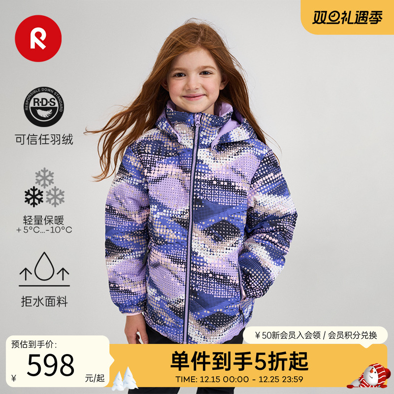 芬兰reima2025秋冬新款拒风夹克