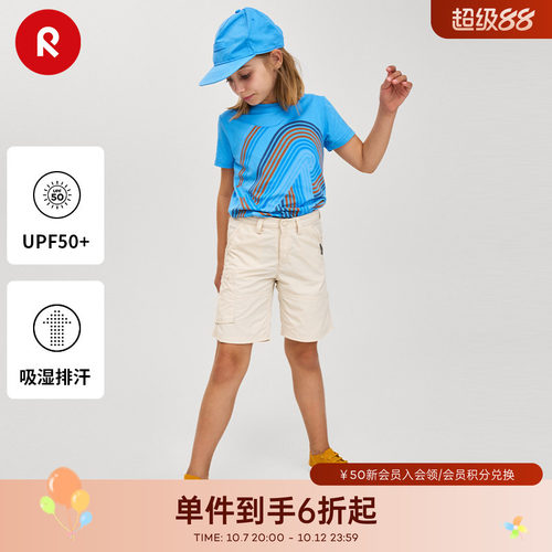 芬兰reima儿童速干排干弹力短裤