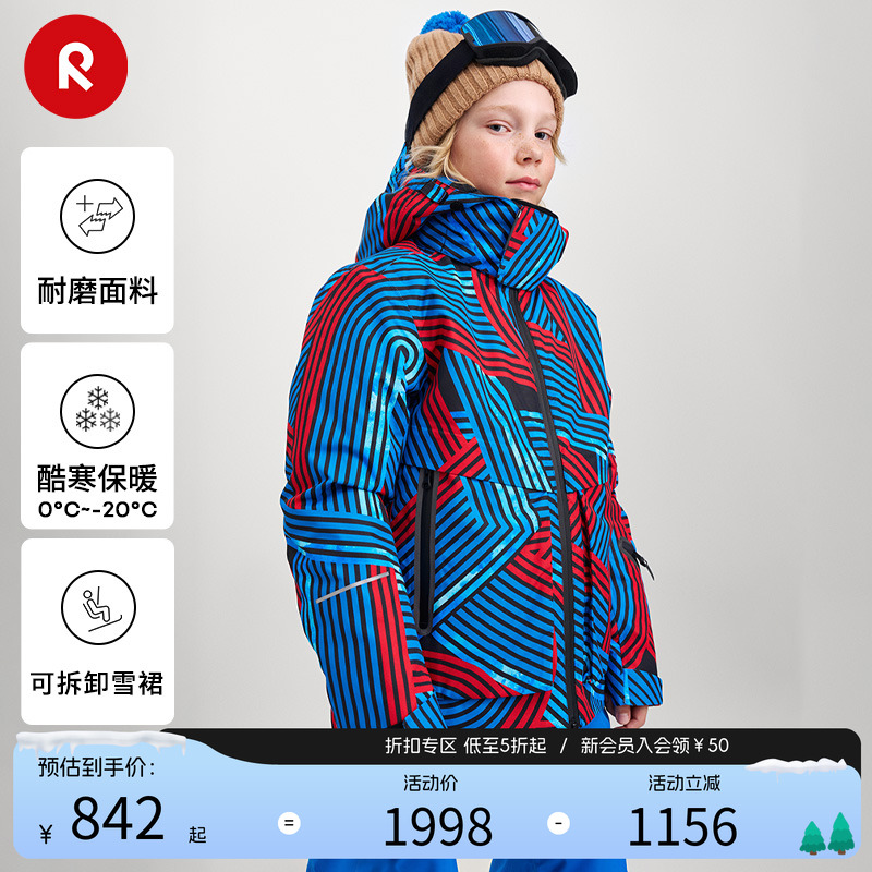 reima夹克拒水透湿耐磨防风