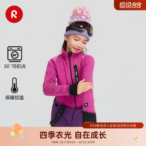 reima杂色可机洗运动休闲外套
