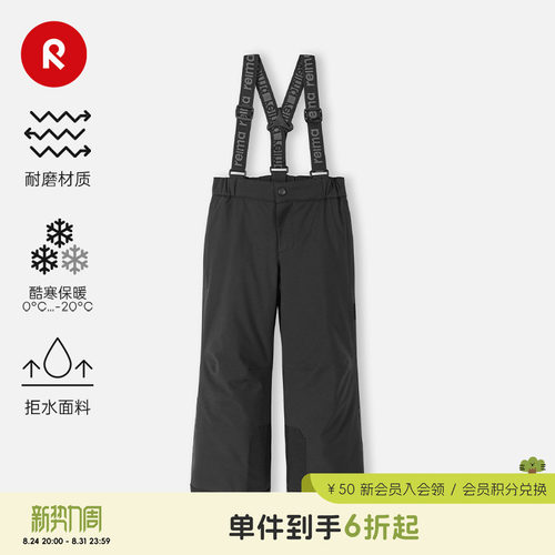 reima拒水防风透湿耐磨雪裤