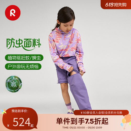 芬兰reima2026春季新款运动裤子