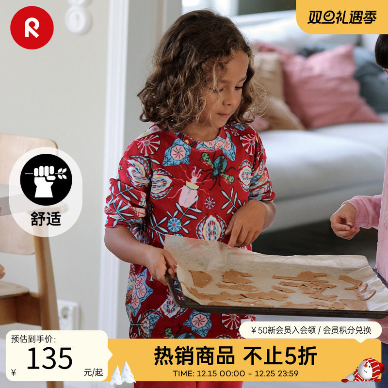 reima休闲洋气印花运动套头卫衣