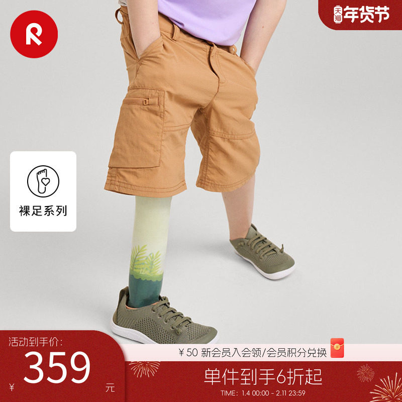 reima男女儿童鞋子大童春夏新款可机洗休闲舒适网面透气轻便板鞋,童鞋/婴儿鞋/亲子鞋,板鞋,淘宝优惠券,粉丝福利购,淘宝优惠卷