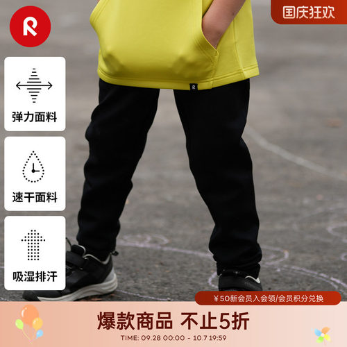 reima弹力速干运动裤子