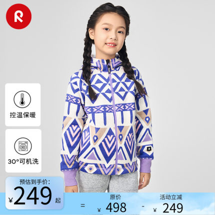 芬兰reima2024年秋冬新款男女儿童大童运动抓绒保暖针织开衫卫衣