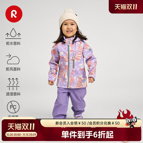 芬兰reima春季保暖舒适软壳夹克