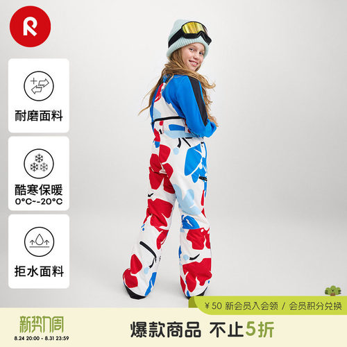reima儿童加厚保暖拒水滑雪裤