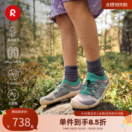 芬兰reima2026春夏新款旅游鞋