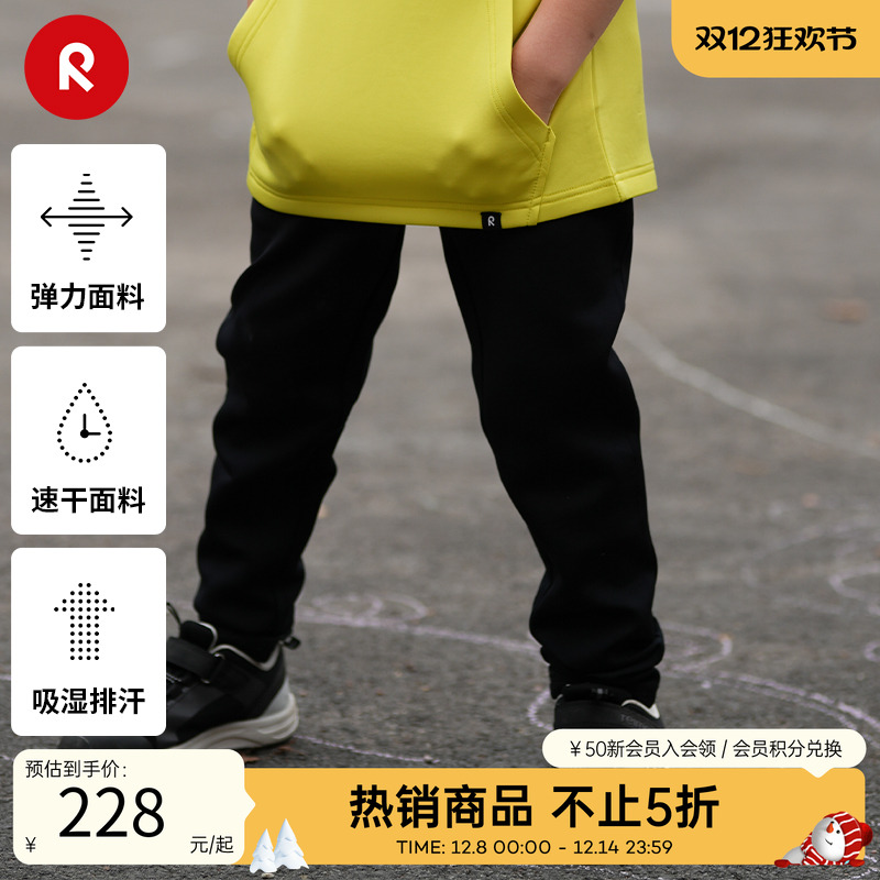 reima弹力速干运动裤子