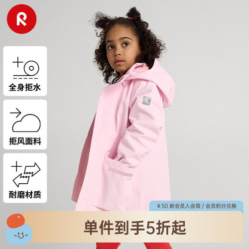 reima户外拒水运动休闲连帽外套