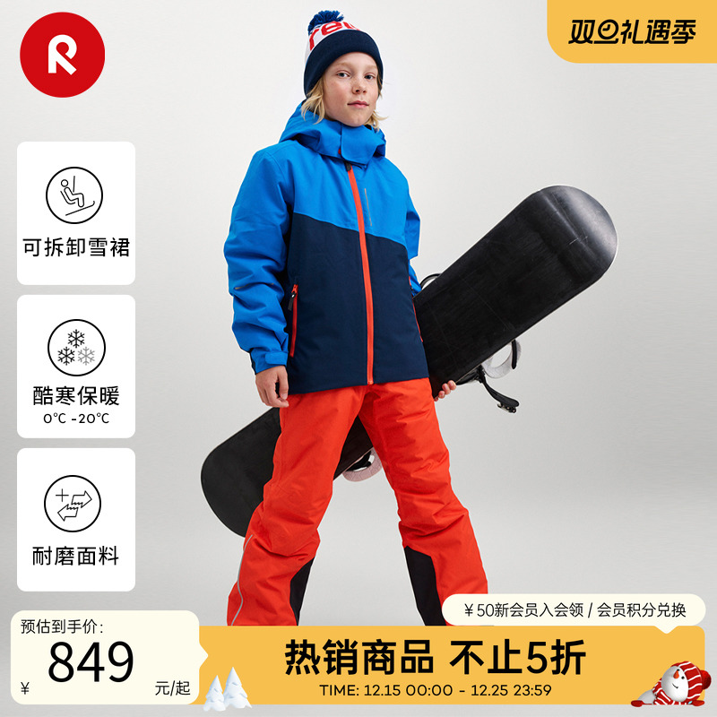 reima滑雪夹克拒风拒水