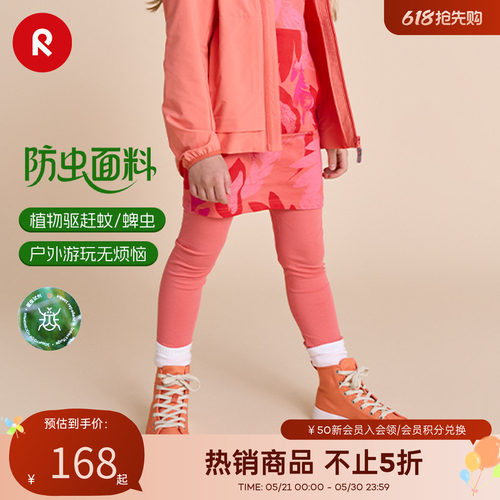 芬兰Reima男女儿童防蜱虫叮咬舒适弹力运动裤