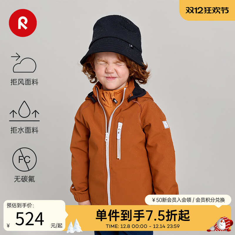芬兰reima2025男女儿童软壳夹克