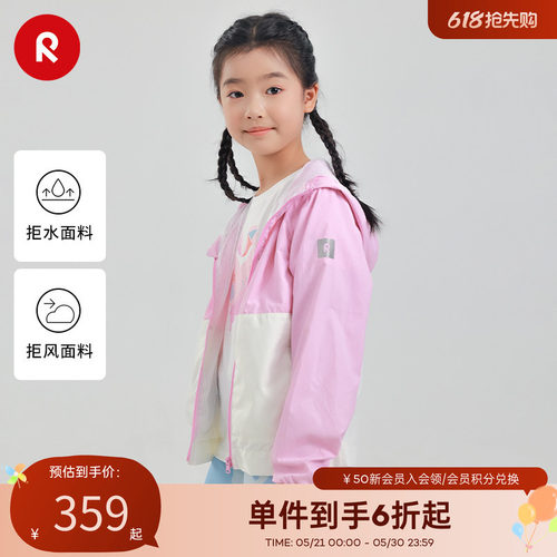 reima儿童防风拒水皮肤衣