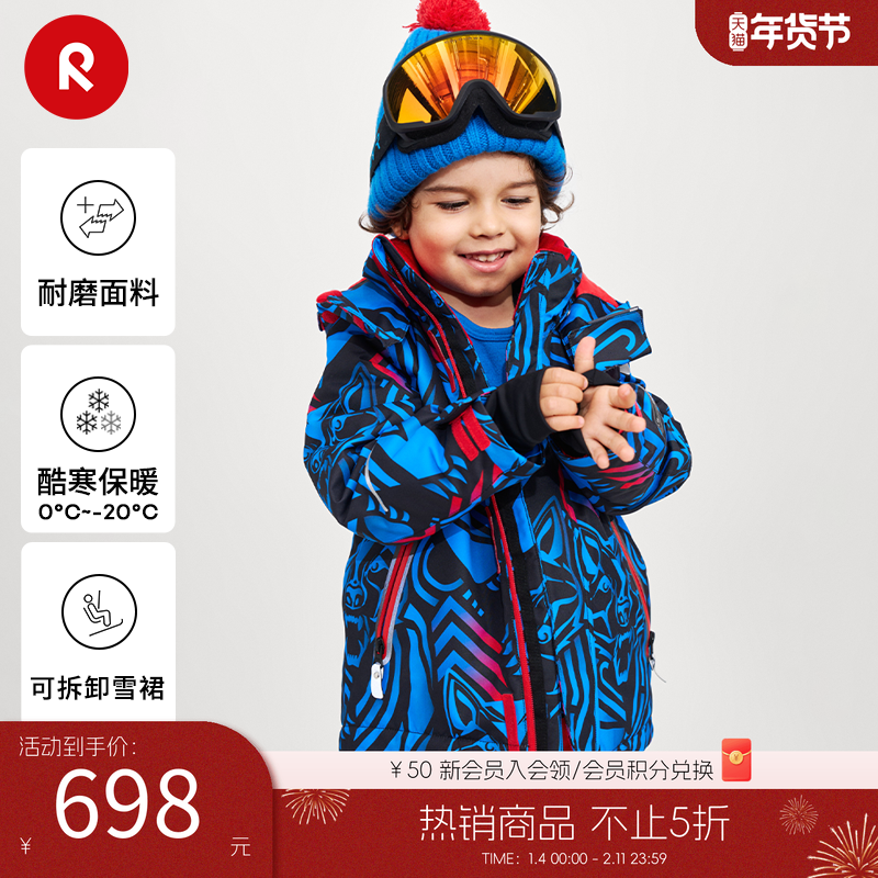 芬兰reima男女儿童户外雪服中童冬季新款保暖夹克运动拒水外套,童装/婴儿装/亲子装,儿童滑雪服,淘宝优惠券,粉丝福利购,淘宝优惠卷