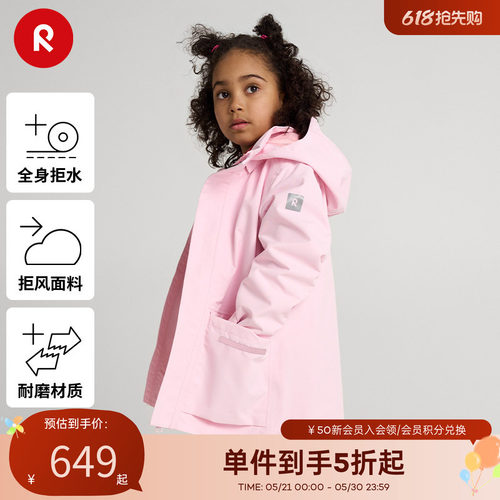 reima户外拒水运动休闲连帽外套