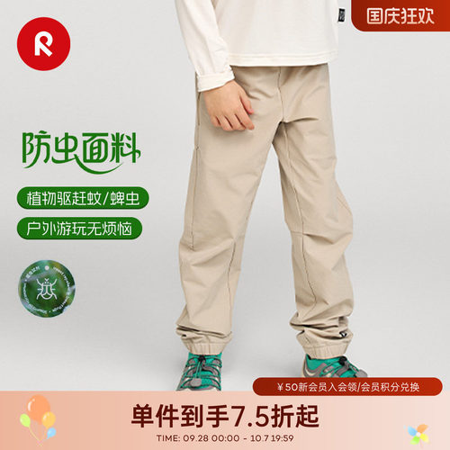芬兰reima春夏舒适运动束脚裤子