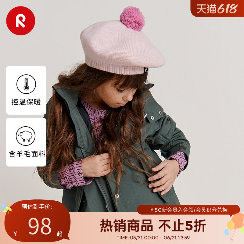 芬兰reima女孩儿童大童秋冬弹力羊毛保暖抓绒休闲可爱针织帽