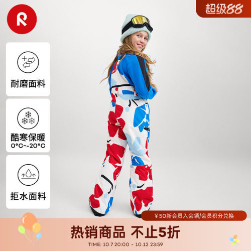 reima儿童加厚保暖拒水滑雪裤