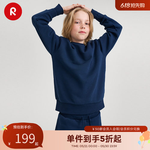 芬兰reima 男女儿童针织套衫针织运动卫衣舒适简约随性