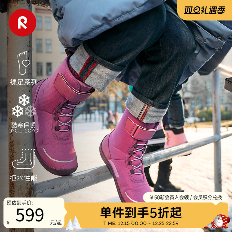 reima大童秋冬织物抓绒高帮靴