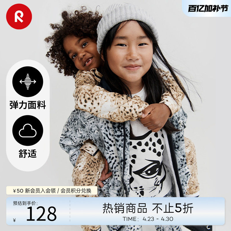 reima男女儿童卫衣大童春秋新款弹力休闲运动衫连帽保暖开衫外套