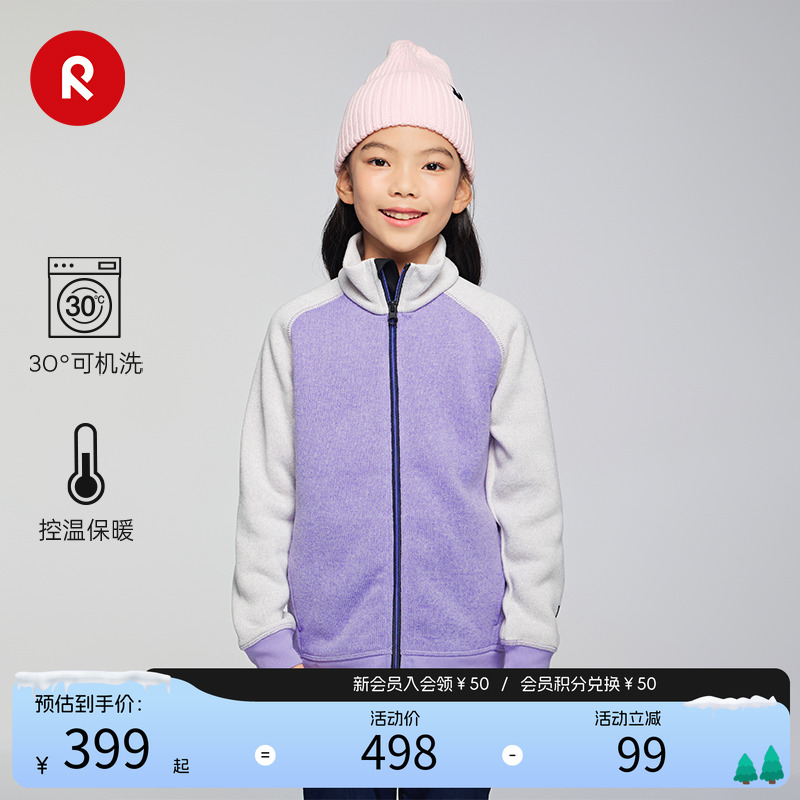 芬兰reima2025秋冬新品男女中童