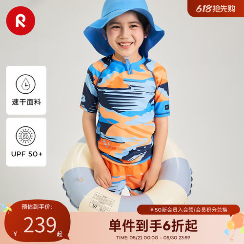 reima防晒系列沙滩运动圆领短袖