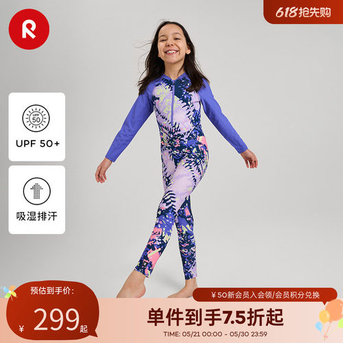 芬兰Reima2025春夏男女中童吸湿排汗针织印花户外防晒运动紧身裤