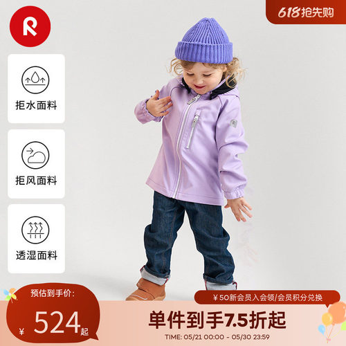 reima男女儿童软壳夹克