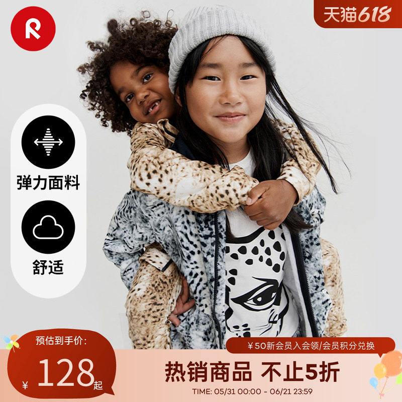 reima男女儿童卫衣大童春秋新款弹力休闲运动衫连帽保暖开衫外套