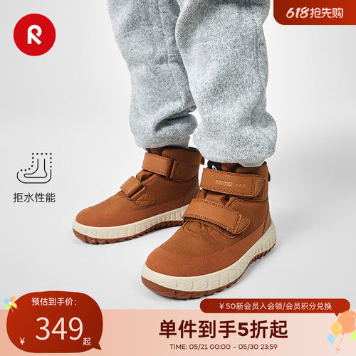reima拒水运动休闲魔术贴