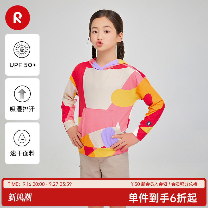 reima春夏儿童防晒速干连帽衫图片