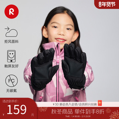 芬兰reima拒风保暖可触屏手套